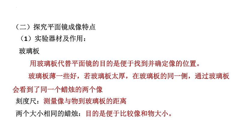 2022年中考物理实验题复习专题课件（光学）08