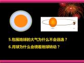 沪粤版八下物理  6.3 重力 课件