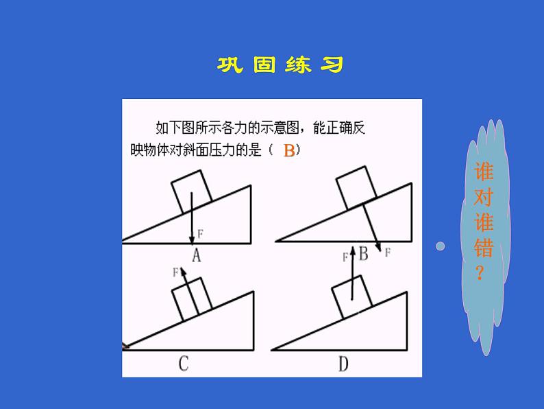 沪粤版八下物理  8.1 认识压强 课件第6页