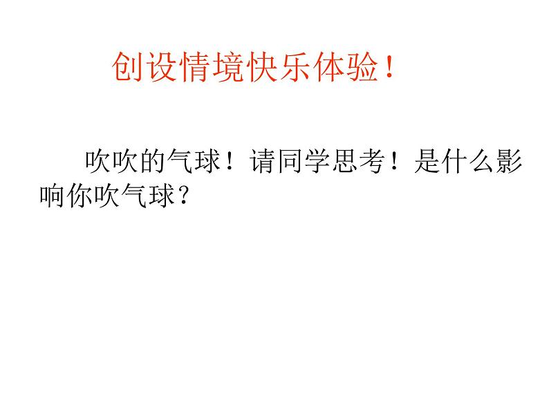 沪粤版八下物理  8.3 大气压与人类生活 课件02