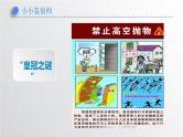 初中物理 沪教课标版 九年级上册 密度 省优课件