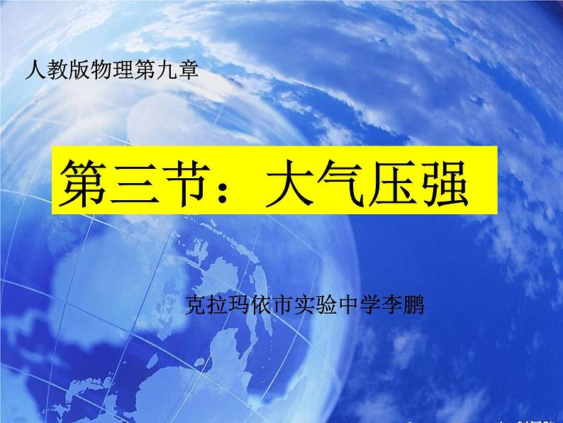 初中物理 人教2011课标版 九年级全 第十三章　内能  本章复习课  省优课件第1页