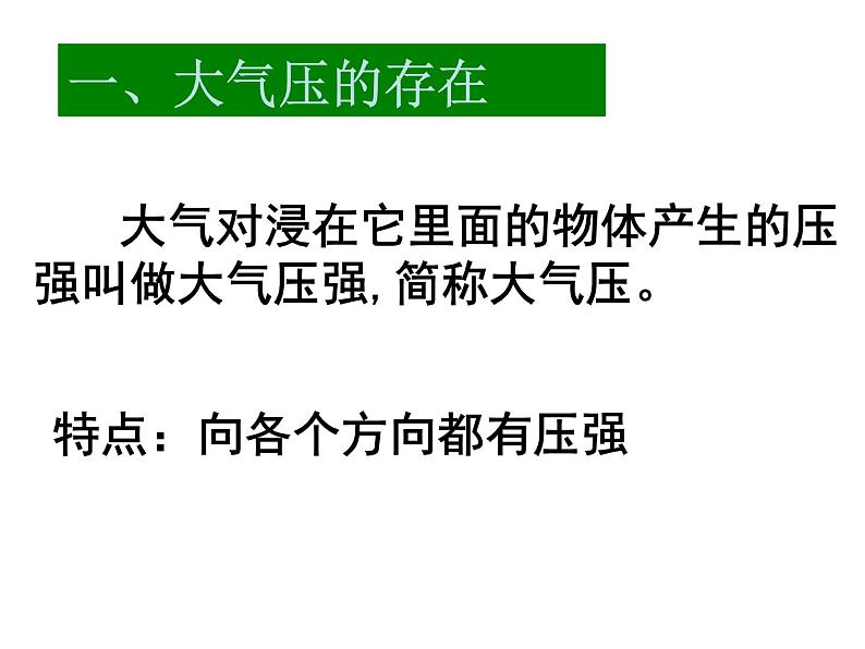 初中物理 人教2011课标版 九年级全 第十三章　内能  本章复习课  省优课件第5页