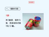 北师大版九年级全册物理  11.1 认识电路  课件