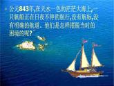 北師大版九年級(jí)全冊(cè)物理  14.1 簡(jiǎn)單磁現(xiàn)象  課件