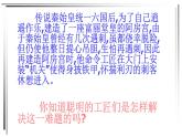 北師大版九年級(jí)全冊(cè)物理  14.1 簡(jiǎn)單磁現(xiàn)象  課件