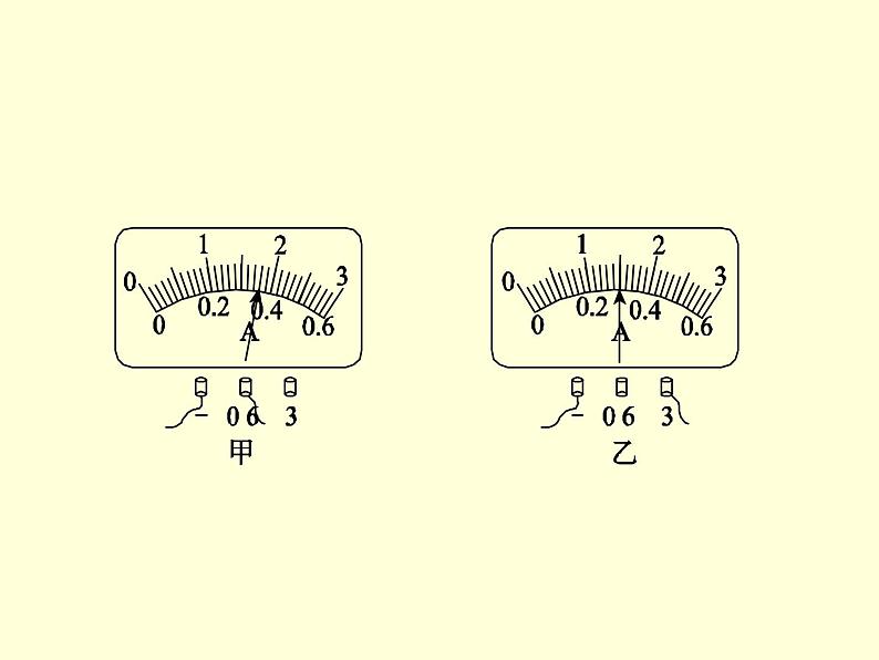 北师大版九年级全册物理  11.4 电流  课件08