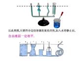 教科版八下物理  9.3 连通器 课件