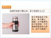 教科版八下物理  7.5 摩擦力 课件