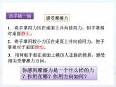 教科版八下物理  7.5 摩擦力 课件