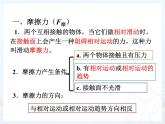 教科版八下物理  7.5 摩擦力 课件