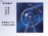 教科版九下物理  11.4 核能 課件