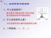 教科版九下物理  11.4 核能 課件