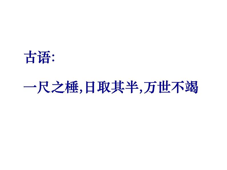 苏科版八下物理 7.3探索更小的微粒 课件02