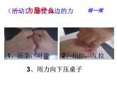 蘇科版八下物理 8.1力 彈力 課件