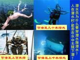 蘇科版八下物理 10.2液體的壓強(qiáng) 課件