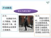 蘇科版八下物理 9.2牛頓第一定律 課件