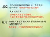 蘇科版九下物理 16.2電流的磁場  課件