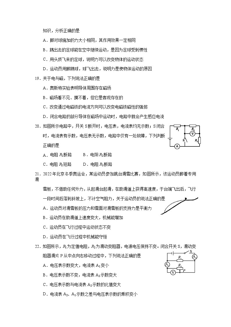物理第2页