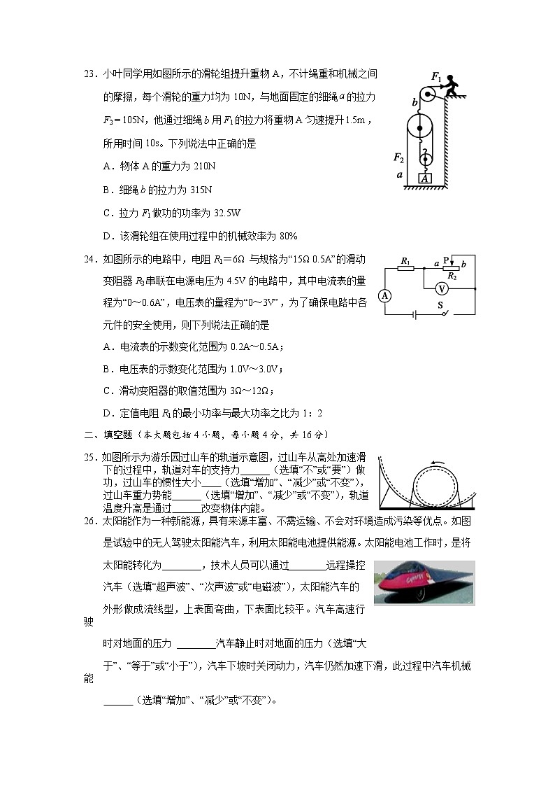 物理第3页