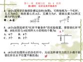 教科版八下物理  11.6 综合与测试 课件