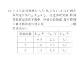 北师大版九年级全册物理  12.3 串、并联电路中的电阻关系  课件