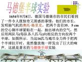 蘇科版八下物理 10.3氣體的壓強(qiáng) 課件