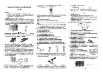 2022年河南省林州市世纪学校九年级中考模拟物理试题