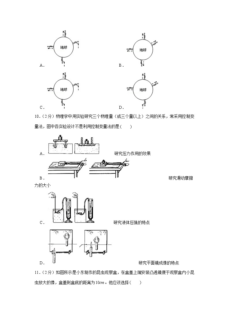 2016-2017学年北京市海淀区中关村中学八年级（下）期中物理试卷03