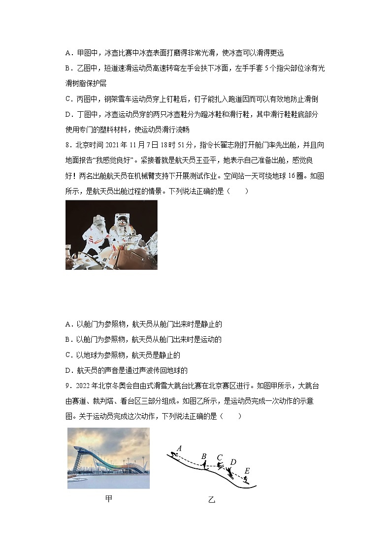 2022年北京市房山区中考物理一模试题(word版含答案)03