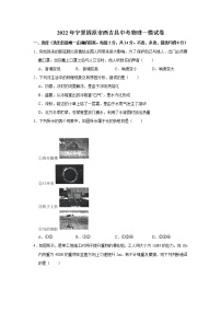 2022年宁夏固原市西吉县中考物理一模试卷(word版无答案)