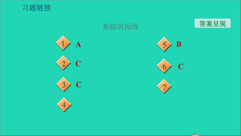 2021秋八年级物理上册第2章声音与环境2.3我们怎样区分声音(续)习题课件新版粤教沪版20220208117第3页