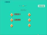 2021秋八年級(jí)物理上冊(cè)第2章聲音與環(huán)境2.4讓聲音為人類服務(wù)課件+教案+學(xué)案+素材打包10套新版粵教滬版