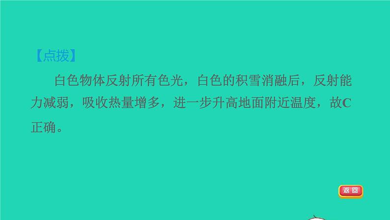 2021秋八年级物理上册第3章光和眼睛3.2探究光的反射规律习题课件新版粤教沪版20220208129第5页