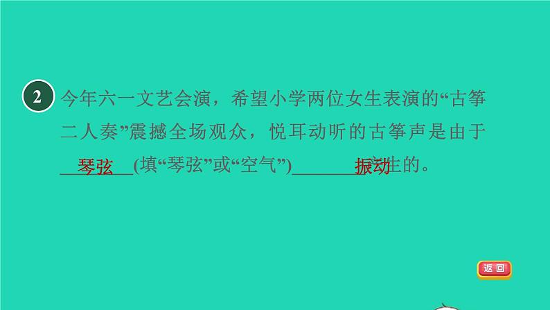 2021秋八年级物理上册第2章声音与环境2.1我们怎样听见声音课件+教案+学案+素材打包10套新版粤教沪版07