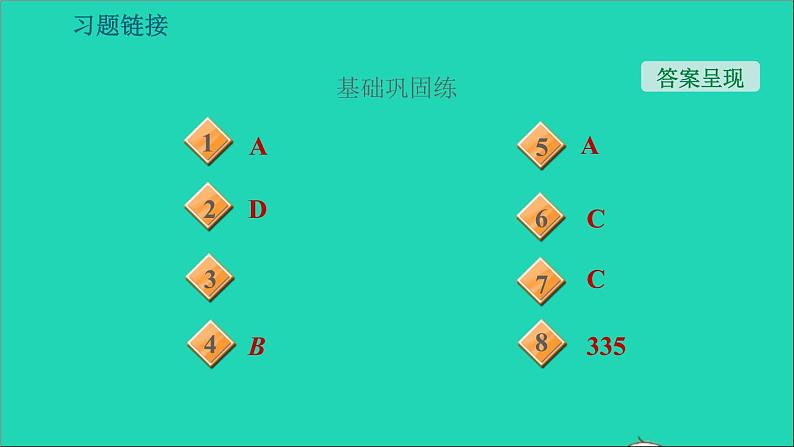 2021秋八年级物理上册第1章走进物理世界1.2测量长度和时间课件+教案+学案+素材打包8套新版粤教沪版03