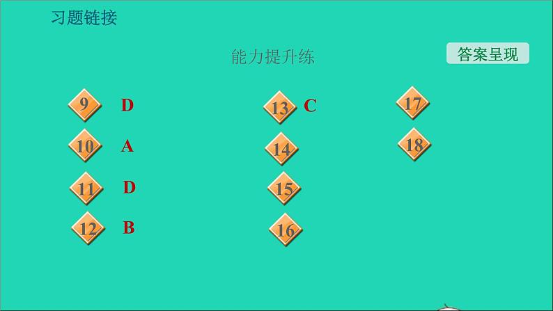 2021秋八年级物理上册第1章走进物理世界1.2测量长度和时间课件+教案+学案+素材打包8套新版粤教沪版04