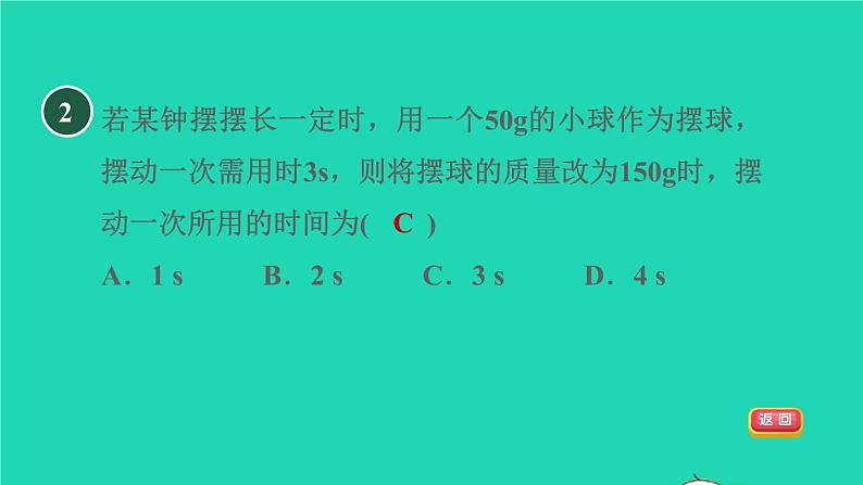 2021秋八年级物理上册第1章走进物理世界1.4尝试科学探究习题课件新版粤教沪版2022020818第5页