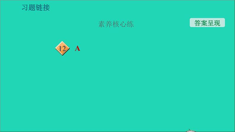 2021秋八年级物理上册第3章光和眼睛3.4探究光的折射规律课件+教案+学案+素材打包13套新版粤教沪版05