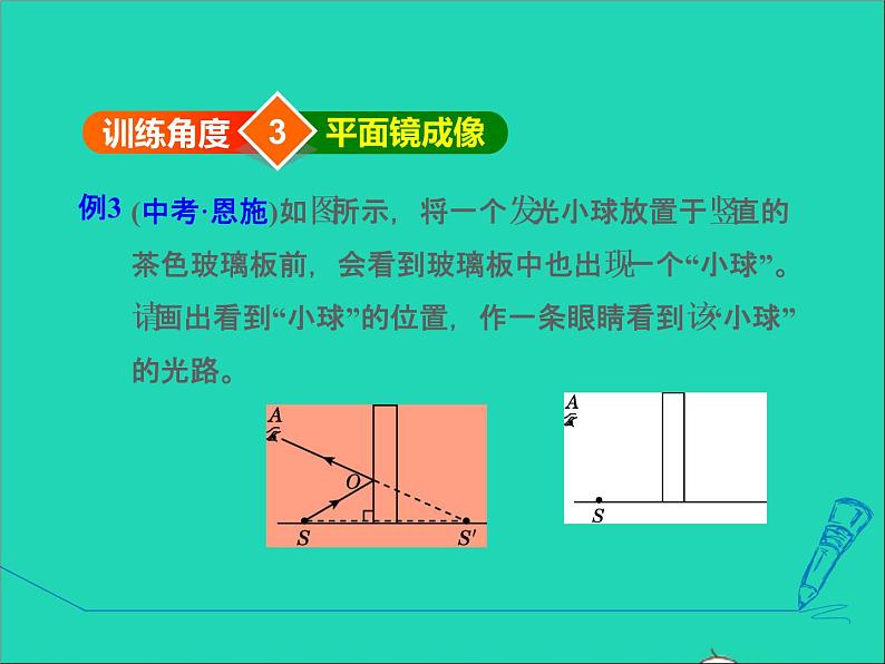 2021秋八年级物理上册第3章光和眼睛3.4探究光的折射规律课件+教案+学案+素材打包13套新版粤教沪版06