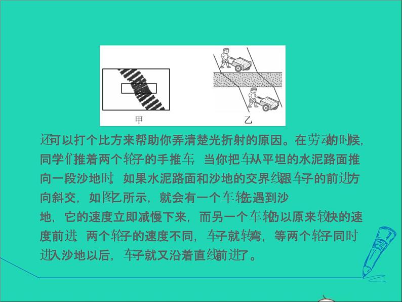 2021秋八年级物理上册第3章光和眼睛3.4探究光的折射规律阶段强化专题训练2探究光的折射规律课件新版粤教沪版20220208292第4页