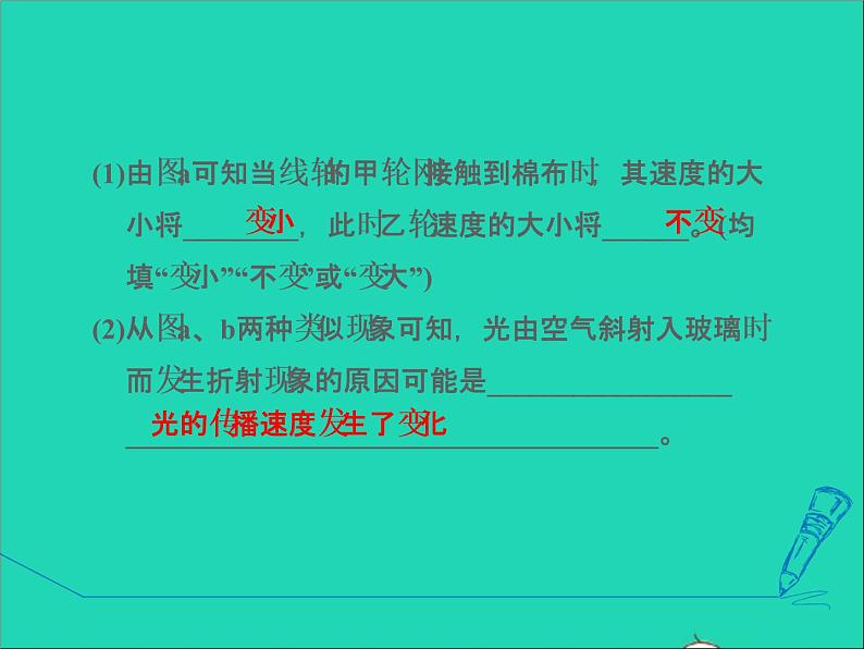 2021秋八年级物理上册第3章光和眼睛3.4探究光的折射规律课件+教案+学案+素材打包13套新版粤教沪版08