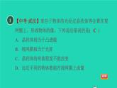 2021秋八年級物理上冊第3章3.7眼睛與光學儀器課件+教案+學案+素材打包16套新版粵教滬版