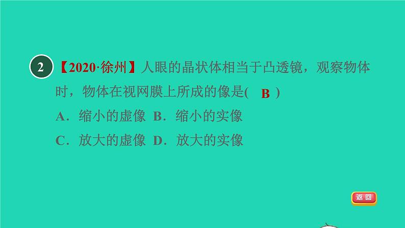 2021秋八年级物理上册第3章3.7眼睛与光学仪器课件+教案+学案+素材打包16套新版粤教沪版05