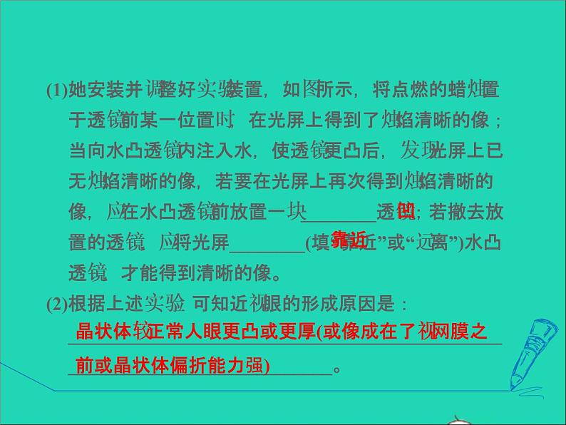 2021秋八年级物理上册第3章3.7眼睛与光学仪器课件+教案+学案+素材打包16套新版粤教沪版06