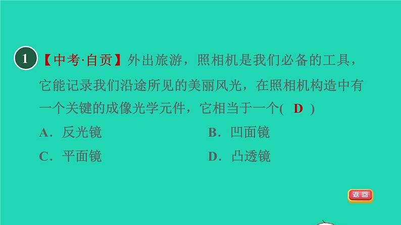 2021秋八年级物理上册第3章3.7眼睛与光学仪器课件+教案+学案+素材打包16套新版粤教沪版04