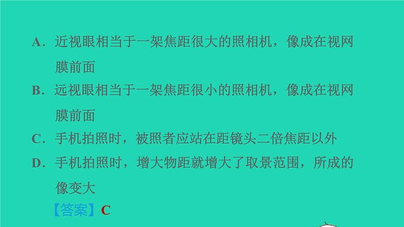 2021秋八年级物理上册第3章3.7眼睛与光学仪器课件+教案+学案+素材打包16套新版粤教沪版08