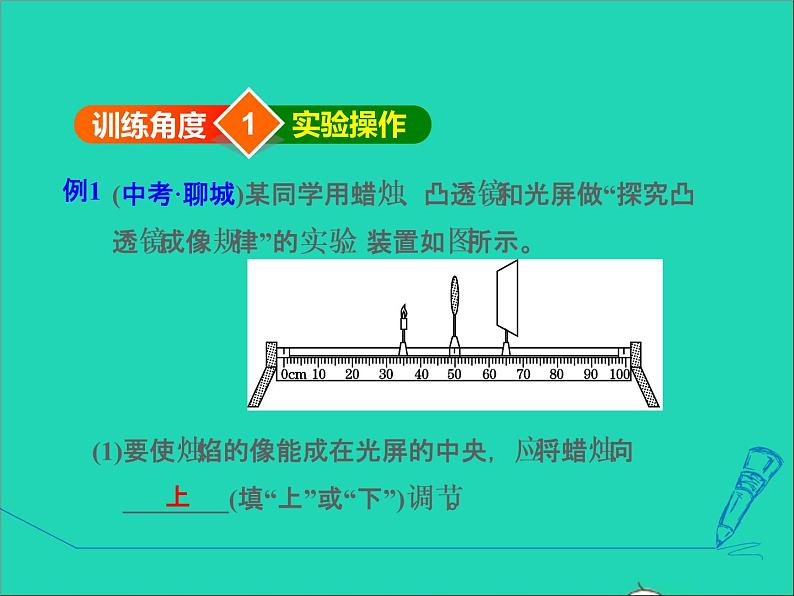 2021秋八年级物理上册第3章3.7眼睛与光学仪器课件+教案+学案+素材打包16套新版粤教沪版03