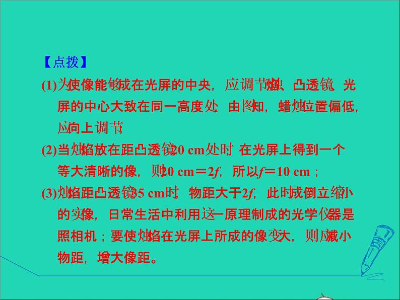 2021秋八年级物理上册第3章3.7眼睛与光学仪器课件+教案+学案+素材打包16套新版粤教沪版05