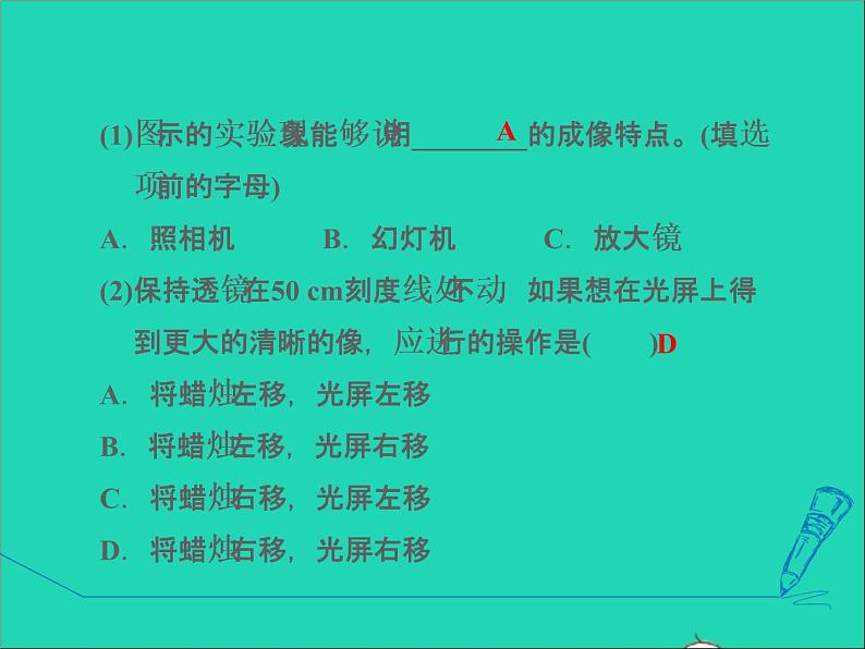 2021秋八年级物理上册第3章3.7眼睛与光学仪器课件+教案+学案+素材打包16套新版粤教沪版07